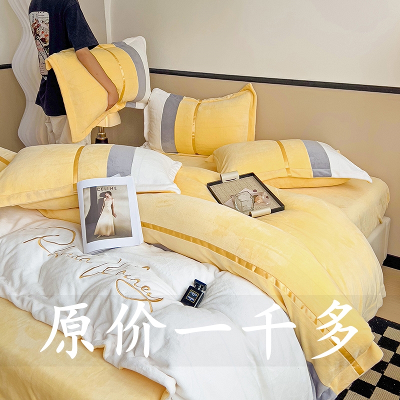 特价轻奢牛奶绒四件套冬款