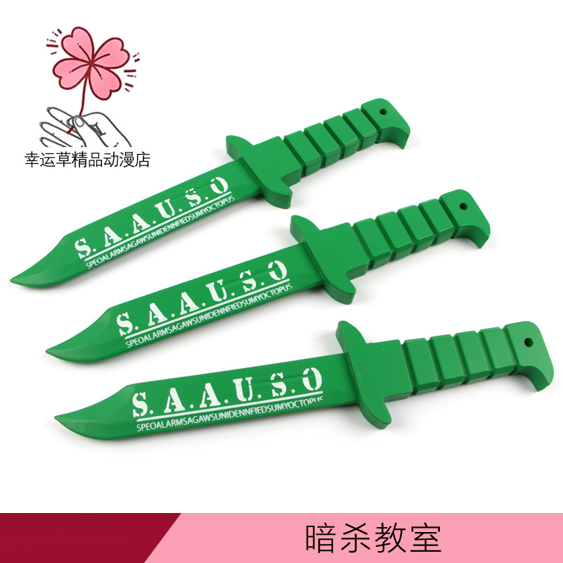 刀潮暗杀教室潮田渚武武器cos