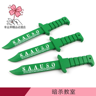 暗杀教室cos刀潮田渚武器绿色匕首儿童玩具赤羽业摄影道具木刀