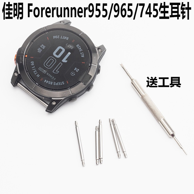 适用佳明Garmin Forerunner955/965/745安夺epix表带生耳针易耐时