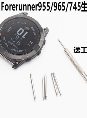 适用佳明Garmin Forerunner955/965/745安夺epix表带生耳针易耐时