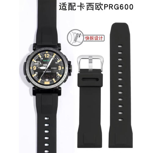 适配卡西欧PRW-6600Y 5497 PRG-600/650Y 5571户外运动硅胶手表带