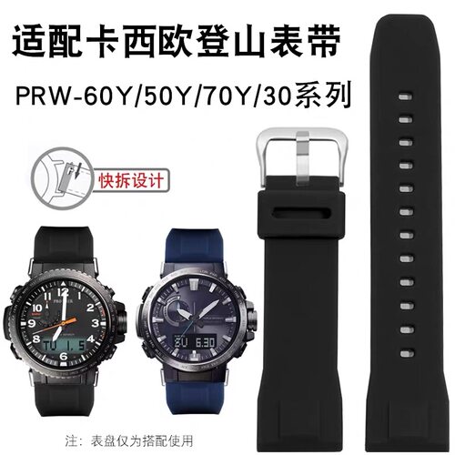 适配卡西欧PROTREK运动登山PRW-60Y/50Y/70Y/30硅胶手表带男23mm