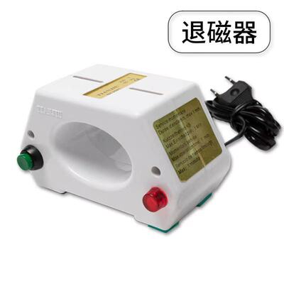 高档手表退磁器指南针消磁器
