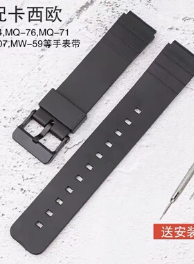 替换配件casio卡西欧表带橡胶硅胶手表带MQ-24/71/76MW-59女表链