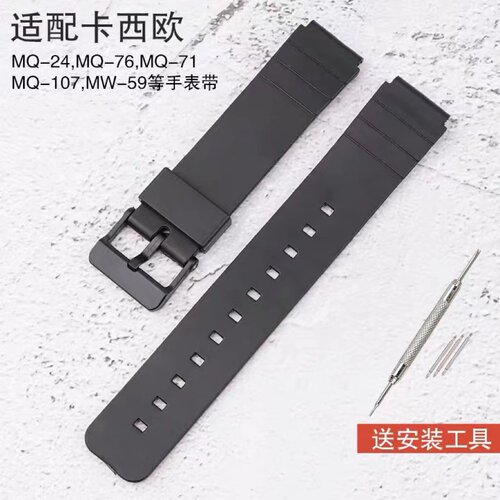 卡西欧表带表带橡胶硅胶