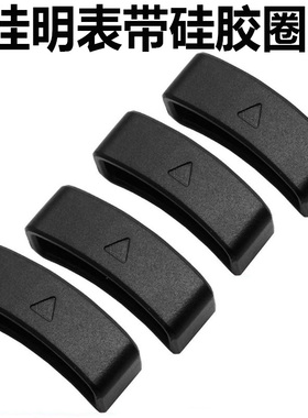 代用佳明Forerunner 235L 620 630 220 230硅胶表带环活动扣胶圈