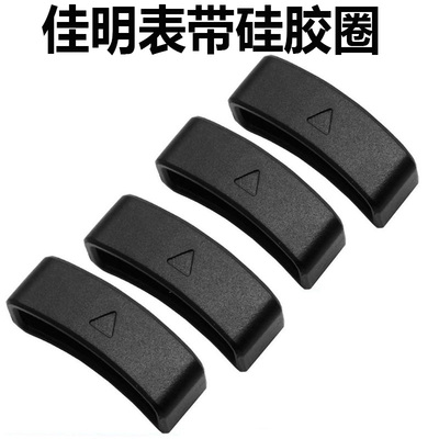 235L620630220230硅胶表带圈