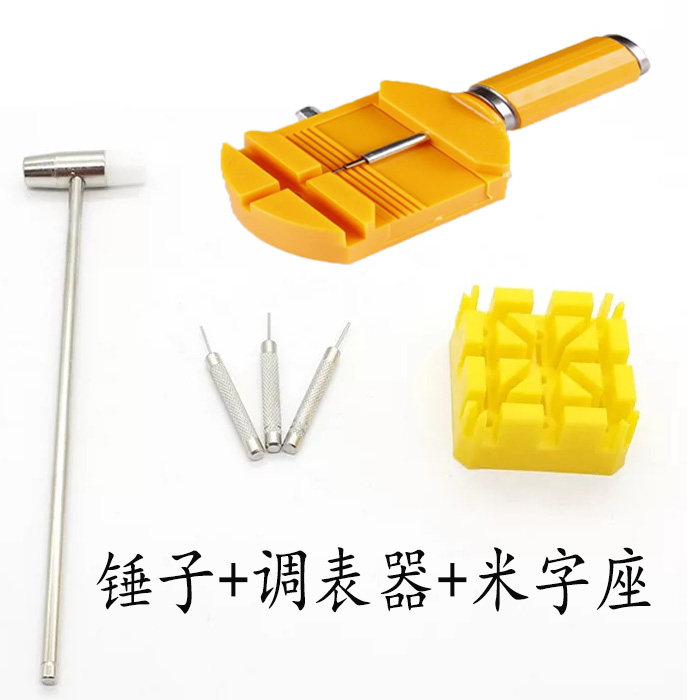 通用调节手表拆带器截取拆卸钢带皮带安装修表工具换改金属表链