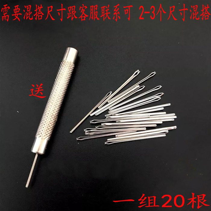 插销发夹陶瓷卡针接杆手表配件