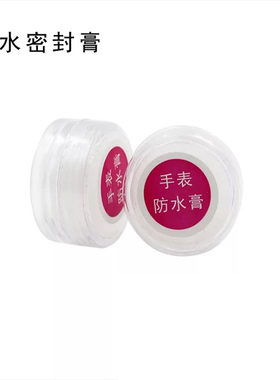 保养维修工具手表