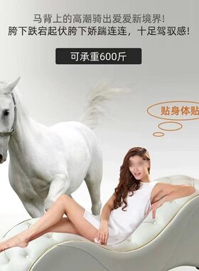 成人凳子辅助多功能沙发凳情趣助力凳情侣床尾凳情侣情侣款情人椅