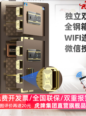 虎牌保险柜双门家用大型指纹80cm1米办公室保管箱 独立双层 智能防盗保险箱1.5 1.2m保管柜全钢2024新款