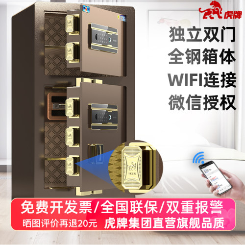 虎牌保险柜双门家用大型指纹80cm1米办公室保管箱 独立双层 智能防盗保险箱1.5 1.2m保管柜全钢2024新款