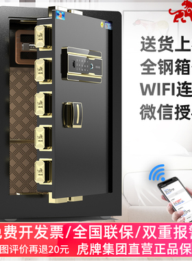 虎牌保险柜家用 60/70/80cm高1米 1.2米保管箱旗舰保险箱办公小型全钢指纹密码办公室新品床头衣柜2024新款