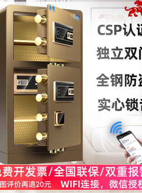 【正常发货】虎牌保险柜家用办公CSP认证智能远程监控80cm 1米 1.2米 1.5米双门保险箱大型办公防盗保险箱
