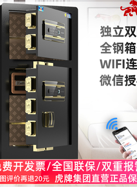虎牌保险柜双门家用大型指纹80cm1米办公室保管箱 独立双层 智能防盗保险箱1.5 1.2m保管柜全钢2025新款