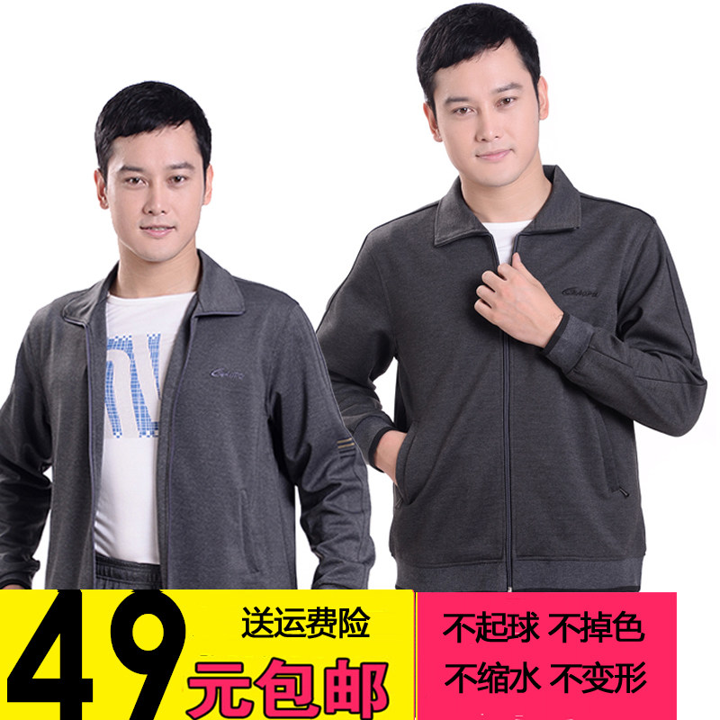 新款中老年休闲外套春秋季运动上衣中年爸爸装男士大码宽松晨练服