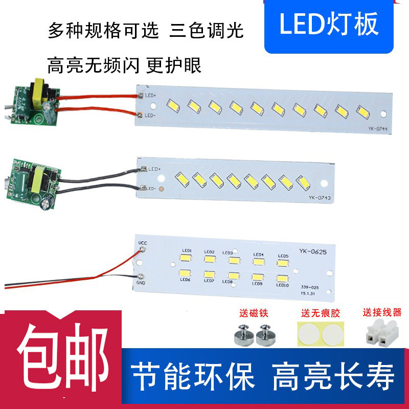 华雄LED一体化LED灯管通用 台灯220V灯条灯芯4W灯板护眼老式改装,家装灯饰光源,其它光源,淘宝优惠券,粉丝福利购,淘宝优惠卷