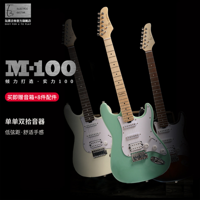 EPLAY玩易电吉他套装单摇入门