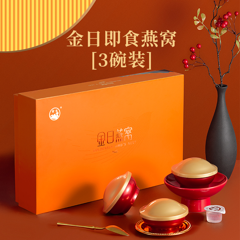 金日孕妇礼盒装即食燕窝