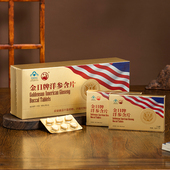 无加蔗糖 盒 1.2g 金日牌洋参含片 片 12片 6盒 增强免疫力保健品