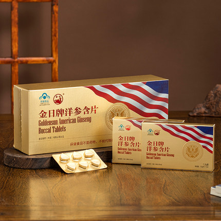 金日牌洋参含片(无加蔗糖)1.2g/片*12片/盒*6盒 增强免疫力保健品