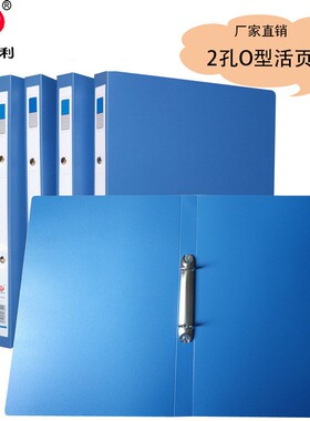 a4文件夹O型2孔活页夹加厚PP塑料文件夹蓝色孔夹办公收纳资料夹子