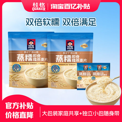 营养燕麦片会拉丝的软糯桂格蒸糯