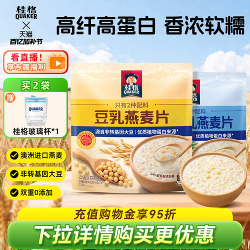 桂格生椰豆乳燕麦片早餐代餐速食