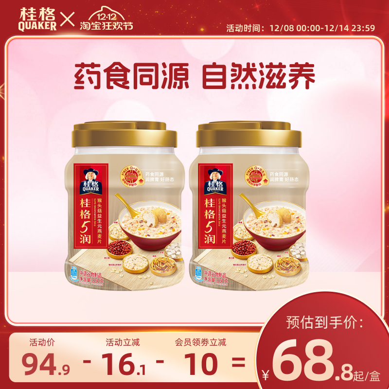 桂格猴头菇燕麦片礼盒药食同源