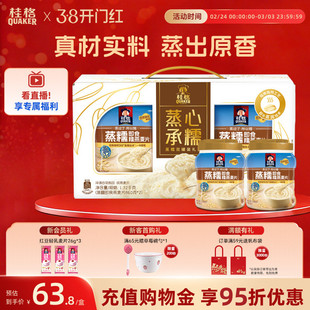 桂格冲饮纯燕麦片谷物原味蒸糯860g罐装*2礼盒装燕麦营养饱腹送礼