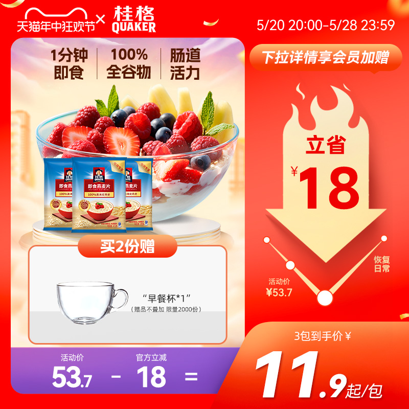 即食纯燕麦片谷物原味3kg桂格