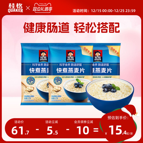 桂格燕麦片谷物1000g*3袋原味