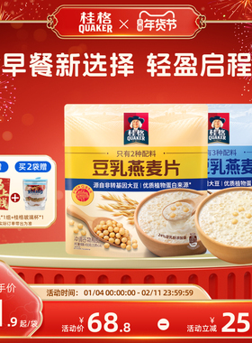 桂格即食生椰豆乳燕麦片速溶冲饮麦片健康营养早餐代餐490g袋装