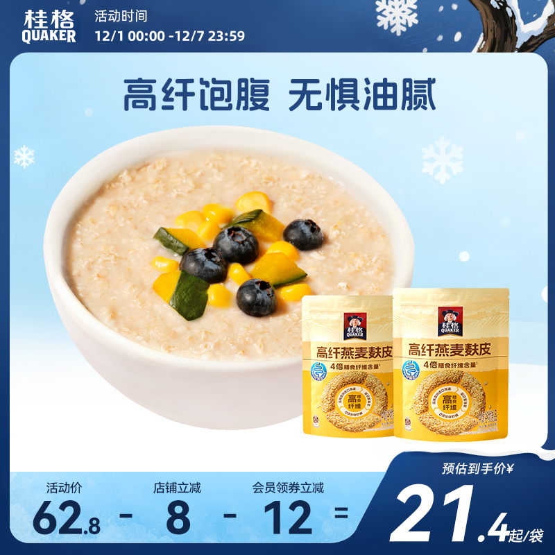 桂格即食燕麦片早餐代餐