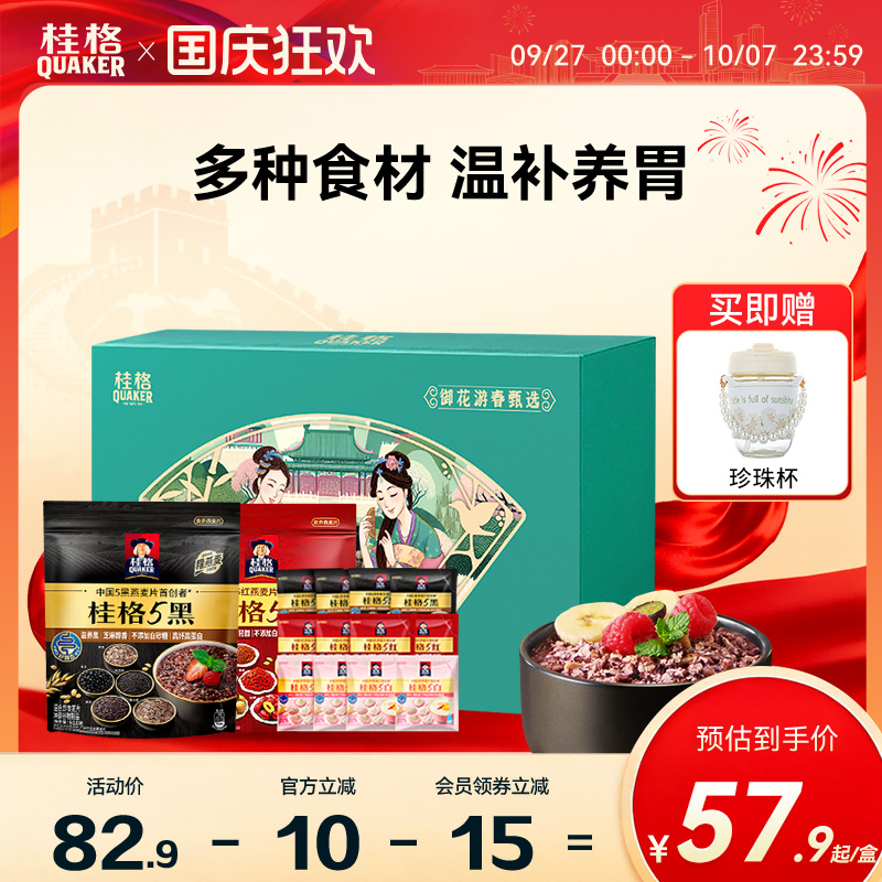 桂格五黑五红混合营养即食