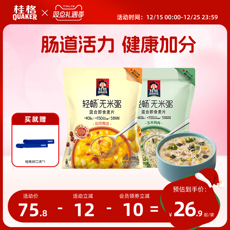 无米燕麦粥桂格早餐速食代餐