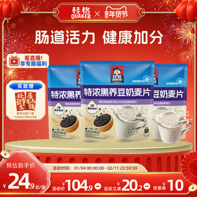 桂格特浓黑养豆奶麦片560g