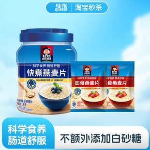 原味煮食无白砂糖麦片 桂格快煮纯燕麦片谷物1kg罐装 秒杀