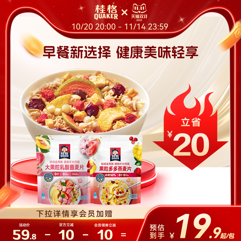 桂格水果坚果乳酸菌麦片麦果脆