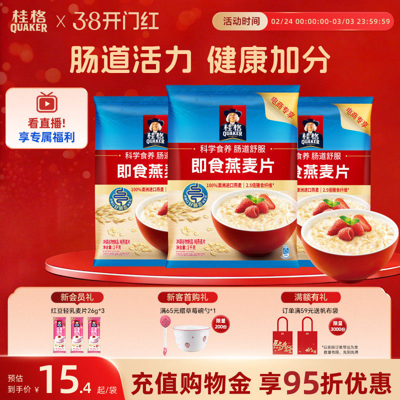 quaker桂格冲饮燕麦麦片谷物原味3kg包装速食营养早餐速食健身 - quaker桂格旗舰店出品