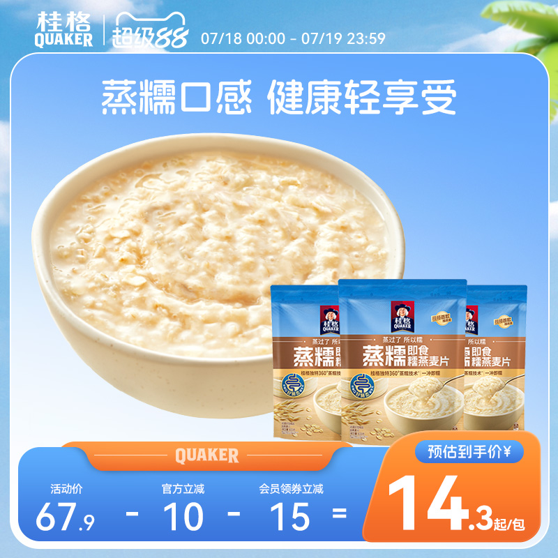 桂格冲饮麦片谷物原味蒸糯600g软糯拉丝懒人早餐纯燕麦无白砂糖