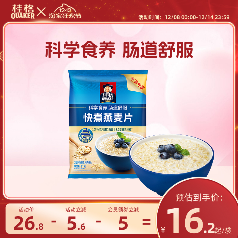 桂格燕麦片谷物1000g袋原味