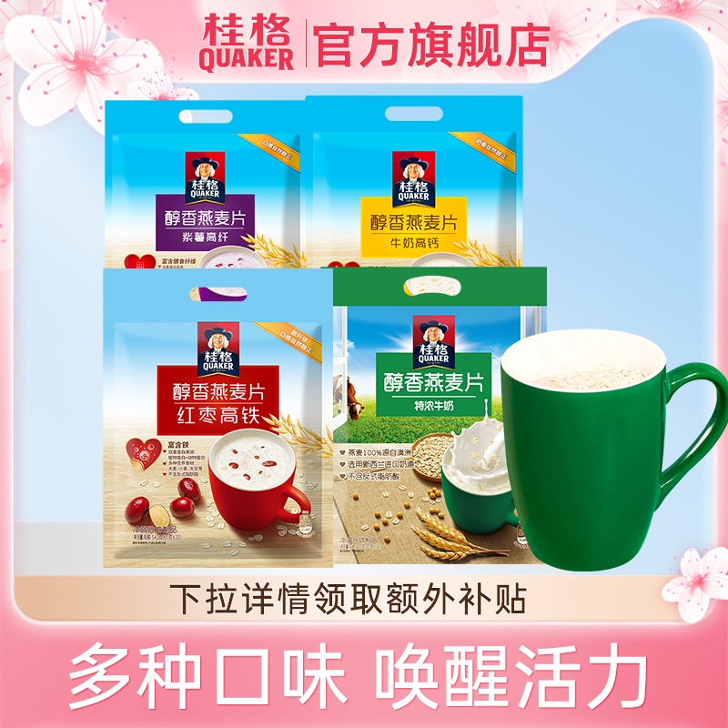 【淘金币】桂格醇香燕麦片红枣味即食冲饮纯燕麦片谷物早餐