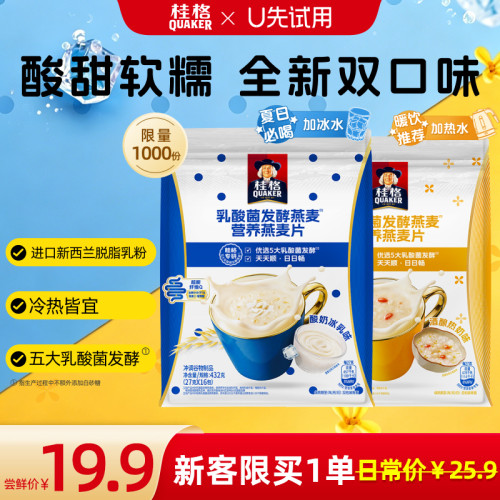 桂格乳酸菌发酵营养燕麦片