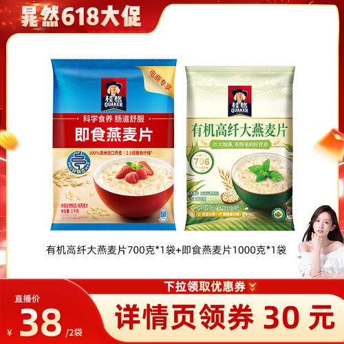 桂格有机燕麦片营养健身代餐早餐