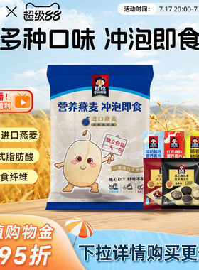 桂格混合即食麦片礼袋