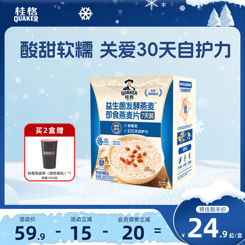 桂格益生菌发酵即食燕麦片