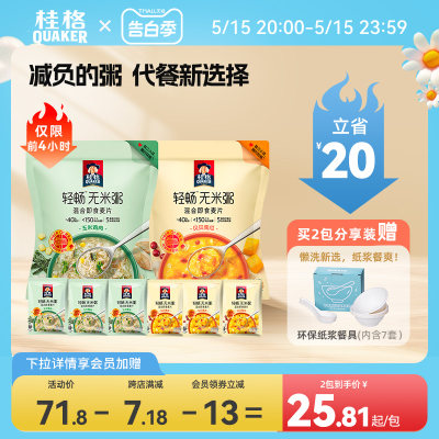 新品无米燕麦粥桂格早餐速食